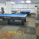 에스비에스당구장 이미지