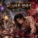 #짧은 여행-1통권1 이미지