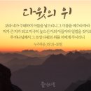 하나님의교회 / 아기로 태어나신 안상홍하나님 / 이미지