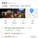 육정가 - 영월군 봉래산로 95-1 | 육정가