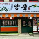 양문한의원 이미지