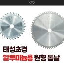 태성초경 이미지