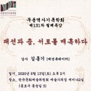 예술가의집 세미나2실 이미지