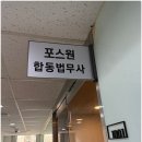 법무사합동사무소하나 네이버블로그