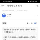 충청남도 홍성군 충남드론항공고등학교에서 [영어] 모집합니다. 이미지