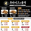 후라이드품격 네이버블로그