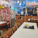 참치정육점인천남동점