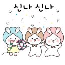 베베빛나
