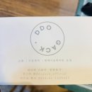 공방또각 이미지
