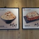 설빙노원역점