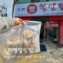 수제빵 이미지