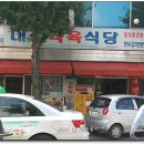 대성우체국 앞 이미지