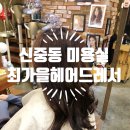 컬러헤어드레서