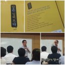 한스컨설팅 | '말은 임팩트다' 한근태 저자 강연 후기