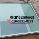 새현대유리 이미지