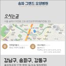 송파그랜드요양병원 이미지