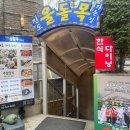 울돌목 가는길 이미지