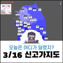 용정18 (주공2차) | 한눈에 파악하는 신고가 지도('22.3.16)(feat. 일별 실거래가 분석)