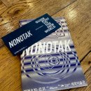 태광LED조명 | 빛과 사운드로 구현한 감각의 공간 'NONOTAK(노노탁) 스튜디오' 개인전 후기 / @세화미술관