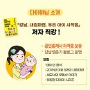 스터디멘토 - 강릉시 남부로 131 | 스터디멘토