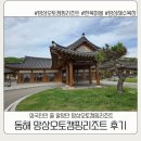 리조트온라인 | 망상오토캠핑리조트 한옥마을 숙박 후기｜왜 예약이 어려운지 다녀와 보니 알겠더라