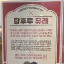 대단한커피 대단한 탕후루 안양1번가점 네이버블로그