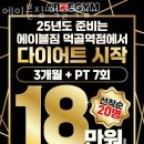 에이블짐 먹골역점 이미지
