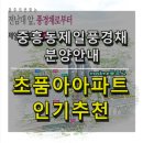우산중흥공인중개사사무소 이미지