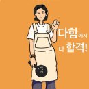 학사고시원 - 강북구 오패산로 396-1 | 다함학사 고시원 선택, 이렇게 따져봐야 해!