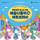 인천광역시서구발달장애인평생교육센터