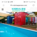 펜션비우고채우는숲 이미지