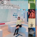 (주)블루몽크 인터랙티브 | 전시 덕후가 뽑은 서촌 전시회 BEST 4! 티켓 예매 팁까지