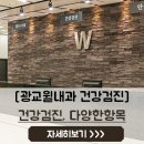 광교윌