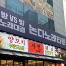 울산양꼬치 | 삼산동 사천훠궈양꼬치 울산본점 양꼬치 무한리필 내돈내산 후기