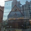 바른몸힘한의원 이미지