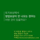 더 따뜻한 행정사 사무소 이미지