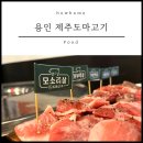 도마길 주변 이미지