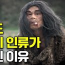 '5만 년 전 구석기 시대' 한반도에 최초로 등장한 호모에렉투스는 어떻게 살아남았고 어떻게 멸종했을까? 이미지