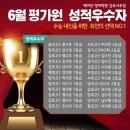 (주)나래솔루션 | [2025년 6월 평가원 결과 / 수강생 후기] 아직도 모의고사가 어려워? 에이닷이 멱살 잡고 끌어올려줄게!
