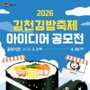 김밥축제 이미지