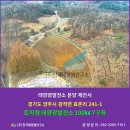 해인 태양광발전소 이미지