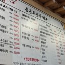 통큰푸줏간