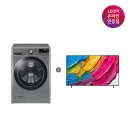 신영플러스 - 강서구 명지국제2로28번길 36 | 세탁기 제습기 추천 | LG 트롬 세탁기 F24VDLPR + 휘센 제습기 DQ214MEGA 솔직 후기