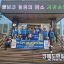 금강송면사무소 이미지