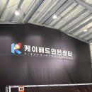 북비산로 | 대구 서구 서대구역 근처 배드민턴센터[케이배드민턴] 시설 안내 및 이용 후기