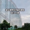 블루오션 골프연습장 이미지