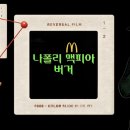 맥피아