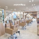 죠스떡볶이평택역점 | 평택역미용실 아우라제이미용실 평택역점에서 클리닉 받고온 후기