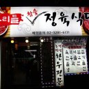 우리들정육 이미지