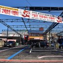 포남세차장 이미지